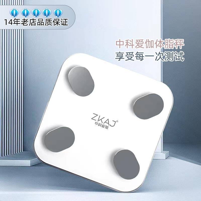 中科爱伽高精度智能体脂秤数据全蓝牙链接健康减脂体重管理优选