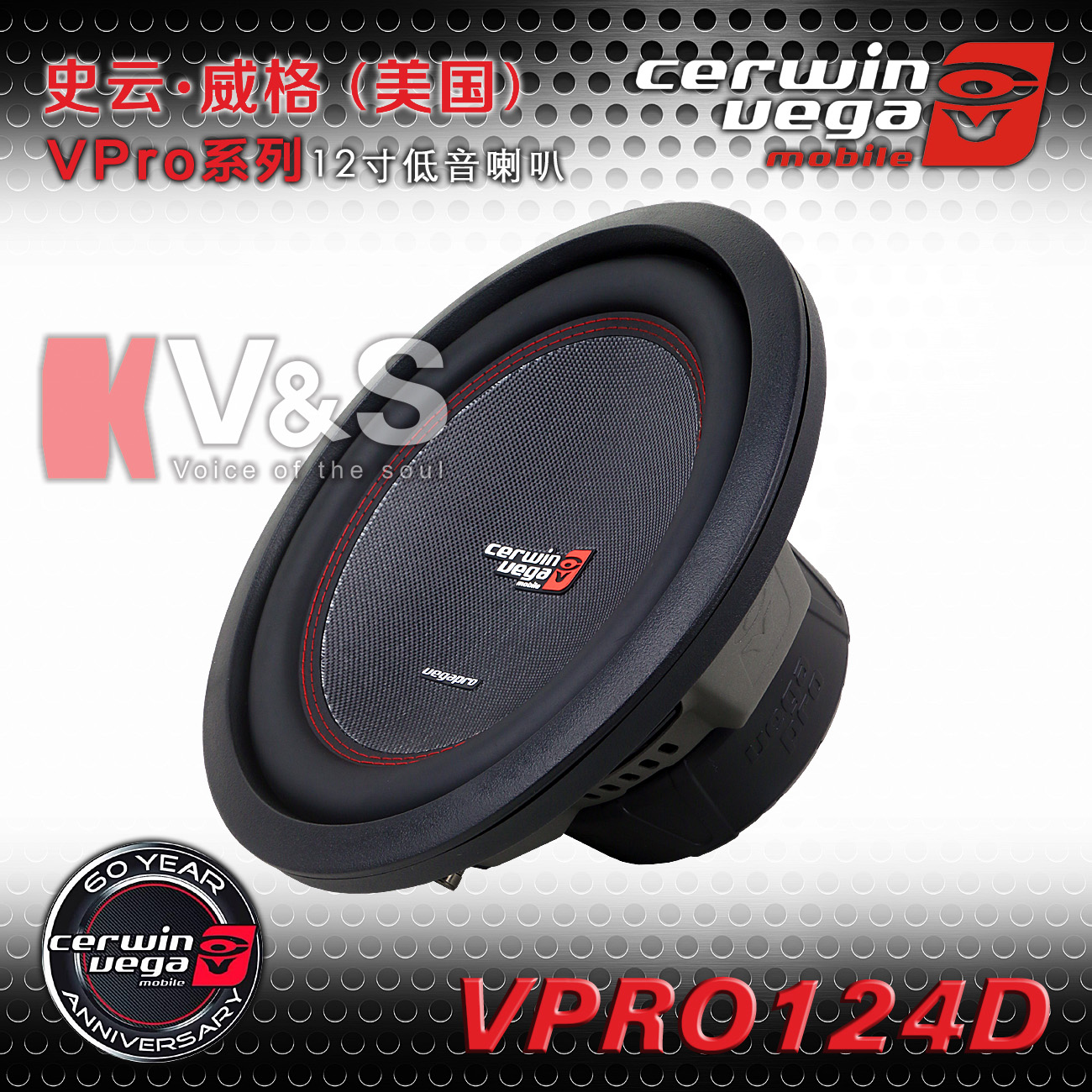 美国史云威格VPRO124D汽车音响改装正品12英寸双音圈超重低音喇叭