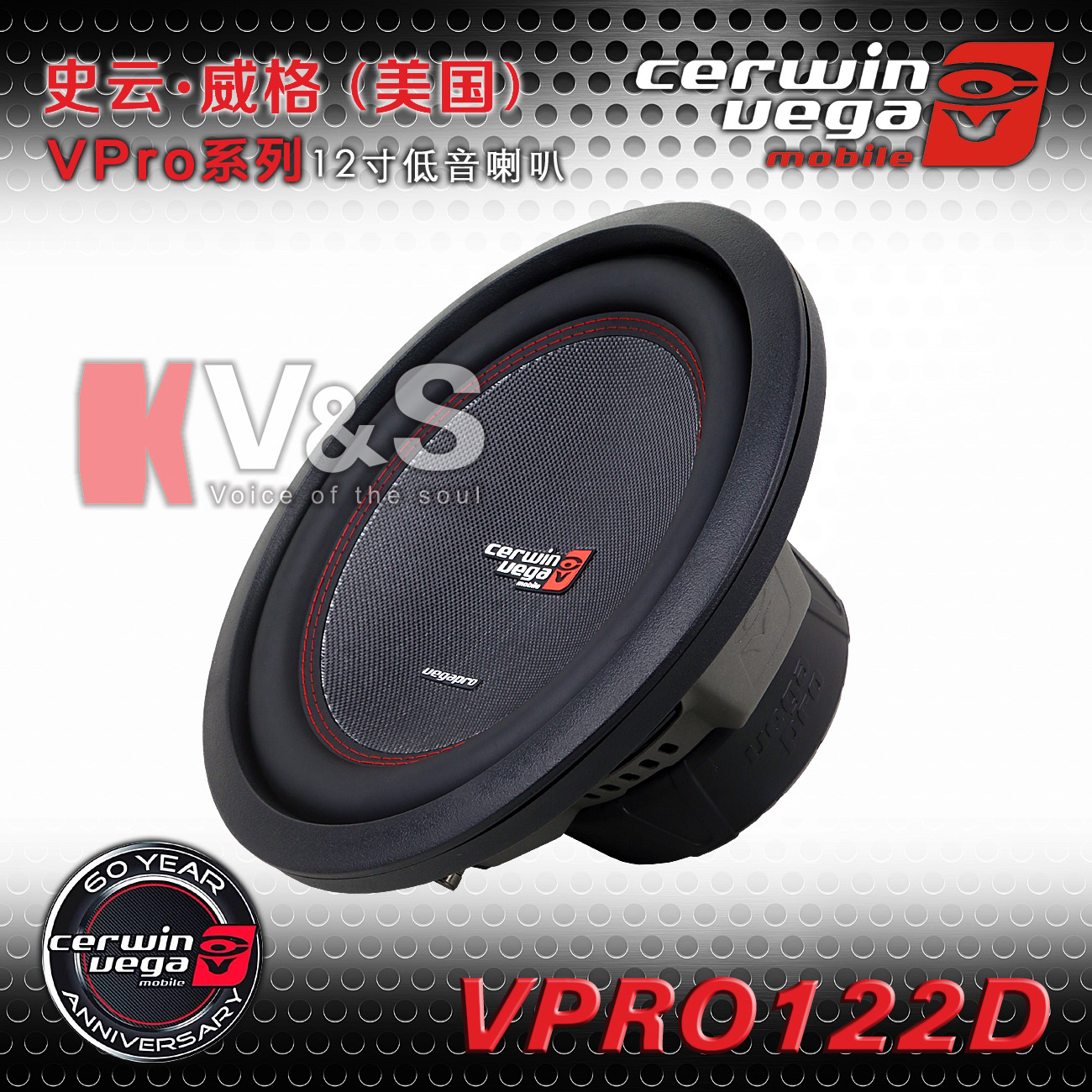 美国史云威格VPRO122D汽车音响改装正品12英寸双音圈超重低音喇叭