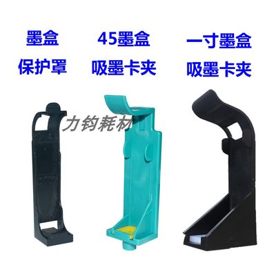 适用惠普hp45墨盒工具服装绘图仪