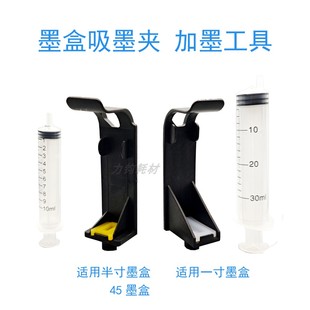 抽墨卡夹 2588墨盒注墨器 喷码 机墨盒抽空气 机加墨工具