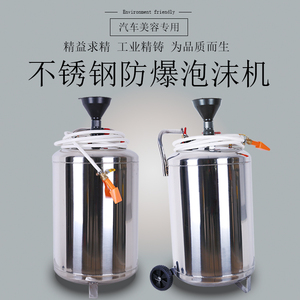 不锈钢泡沫机洗车神器浩升