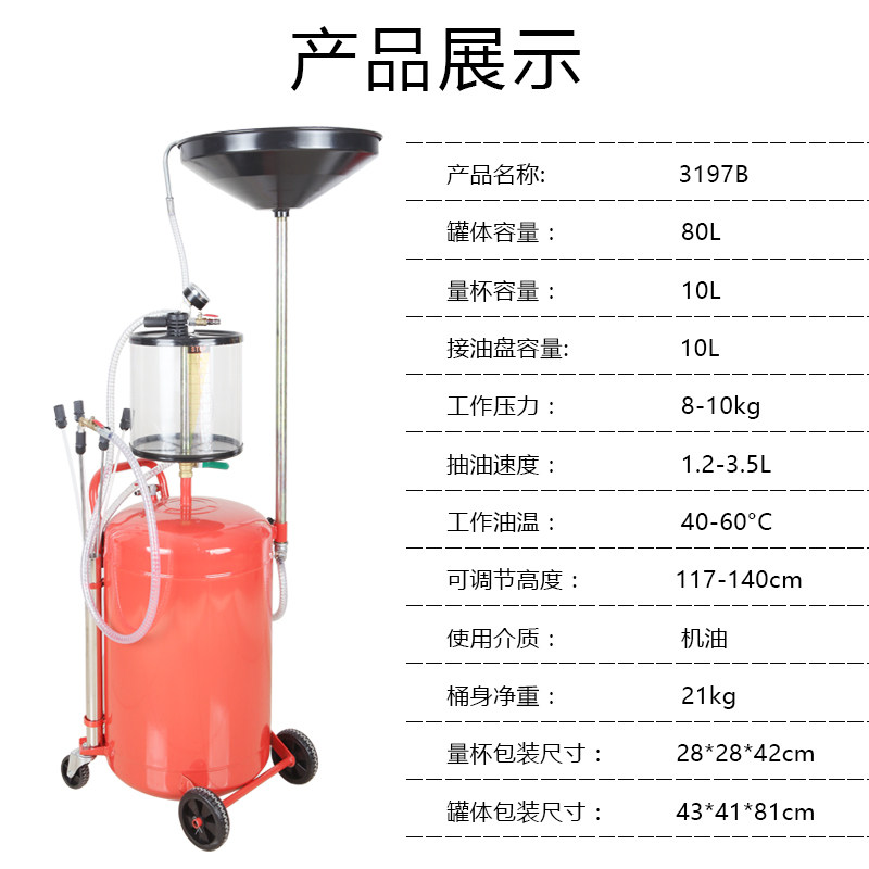 特价包邮汽保工具接废油桶汽车换油机油回收器抽接两用抽油机气动