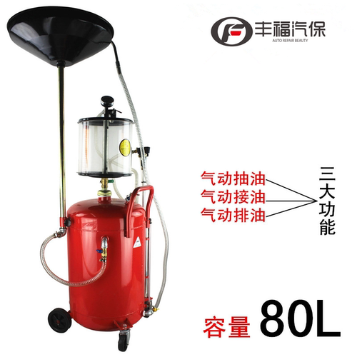 特价包邮汽保工具接废油桶汽车换油机油回收器抽接两用抽油机气动