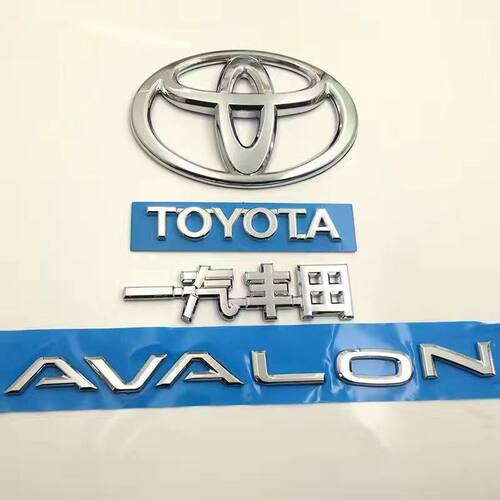 适用于丰田亚洲龙黑色车标亚洲龙AVALON英文字母标后尾箱标黑武士