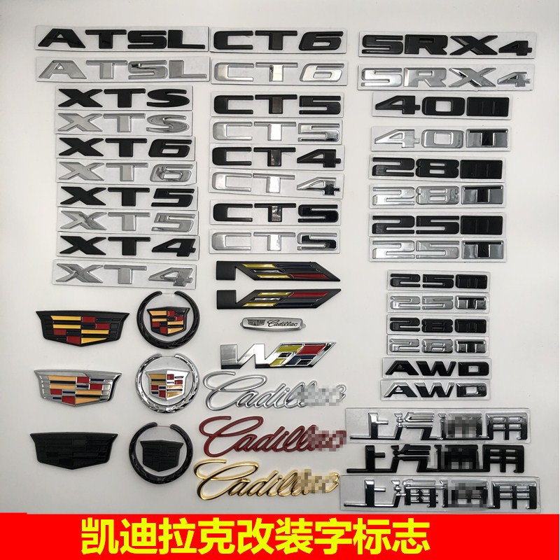 适用凯迪拉克CT456尾门字标ATSLXTS后车标28T排量40AWD尾箱盖字母