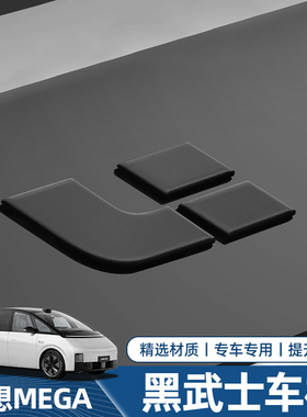 适用理想MEGA黑武士车标黑化升级贴黑化装饰大全汽车用品改装配件