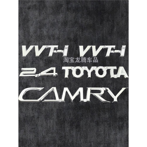 适用老款丰田佳美2.4车标前中网标CAMRY佳美后尾箱英文字母车标志