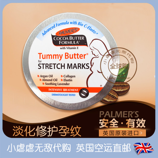 [小虐虐环球母婴店妊娠纹护理]英国Palmer's帕玛氏雅儿可可脂月销量0件仅售59元