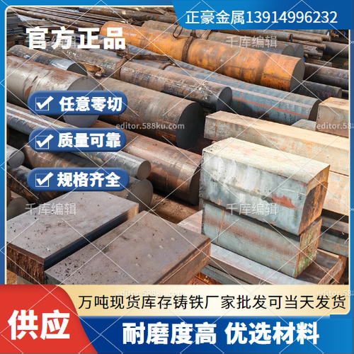 铸铁HT250生铁HT150零切HT100