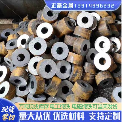 现货直销DT1/DT2/DT3/DT4电工电磁纯铁棒 工业纯铁无缝管 纯铁板