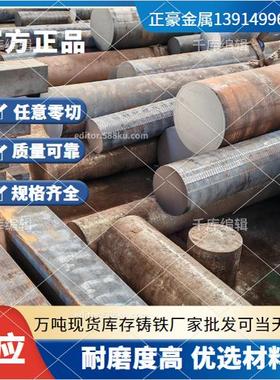 供应GCD500生铁棒GCD400耐磨铸铁板GCD450铸铁棒圆钢GCD350高质量