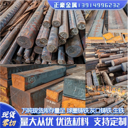 铸铁QT400球墨铸铁FGS370-17零切