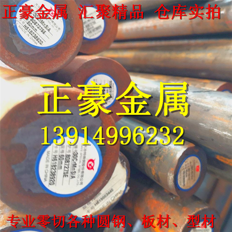 GCR15轴承钢40CRNIMOA20CRNIMO