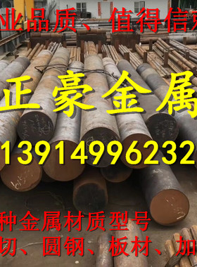 XW-42冷作模具钢ASSAB88毛圆钢薄中厚钢板加工精光板热处理备切料