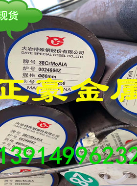 20crmo 20crmnti 40crnimo 38clmoal 30crmnsi 9crwmn 42crmo圆钢