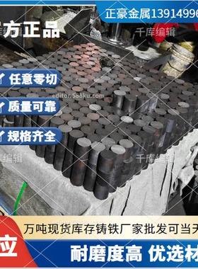 供应GCD450方条铸铁棒零切GCD500圆钢GCD400自由锻件GCD500球铁棒