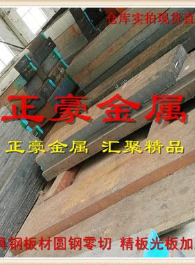 齿轮钢板钢棒现货零切SCM430合金结构钢圆棒板材SCM435精光板调质