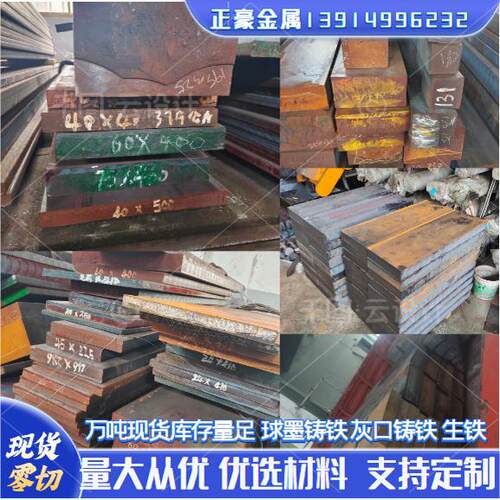 方扁型材生铁板T220中国大陆零切
