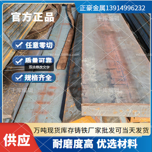 铸铁HT250生铁HT150零切HT100