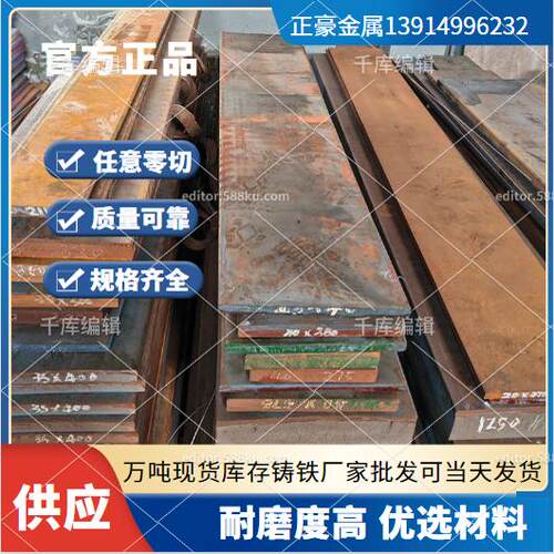 HT100灰口铸铁铸铁方条圆钢零切