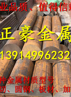 现货15MnVB圆钢板材15MnVB钢板零切厂家直销15MnVB模具钢合结构钢