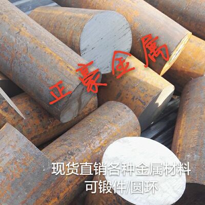 正豪合金工具钢圆钢锻件现货