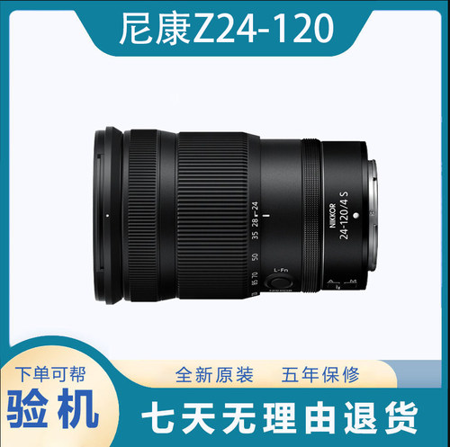 Nikon/尼康 Z24-120 f4 Z24-70 f/4 S Z24-200F4-6.3镜头港版全新