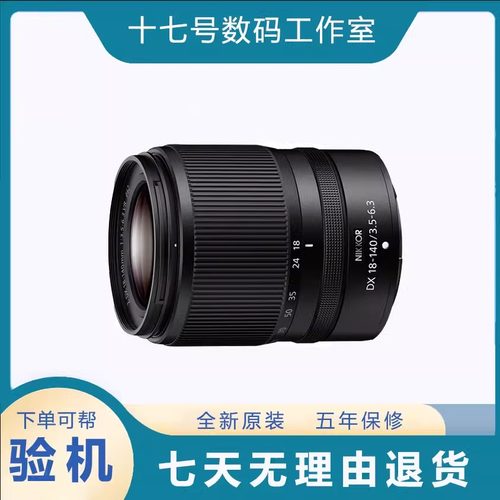Nikon/尼康Z DX 18-140mm f/3.5-6.3 VR半画幅高倍变焦镜头港版