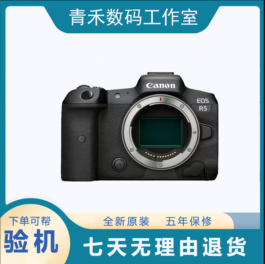 港版全新佳能EOS R5 R52全画幅专业微单相机vlog高清8K视频短片