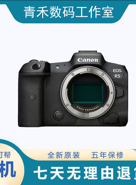 港版全新佳能EOS R5 R52全画幅专业微单相机vlog高清8K视频短片