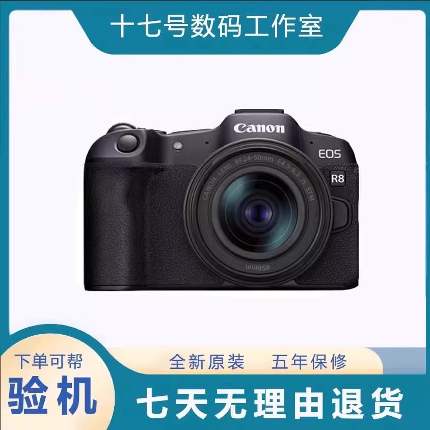 Canon/佳能EOS R8  R62 全画幅微单相机  旅游家
