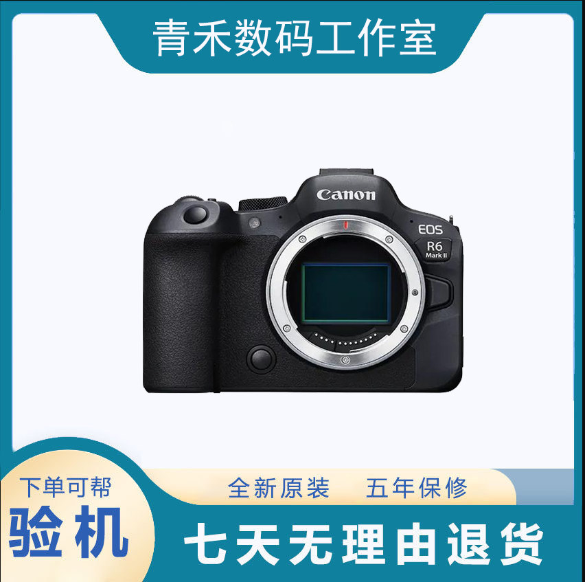 佳能EOS R6 Mark II全画幅微单相机R63二代专业微单数码照相机