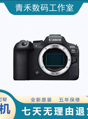 佳能EOS R6 Mark II全画幅微单相机R63二代专业微单数码照相机