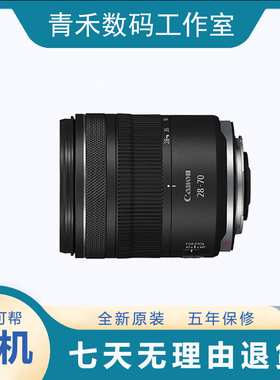 Canon佳能RF28-70mmF2.8ISSTM标准变焦镜头风景摄影
