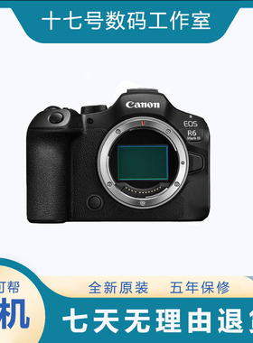 Canon佳能EOS R6 Mark III全画幅专业微单相机 港版R63全新原装