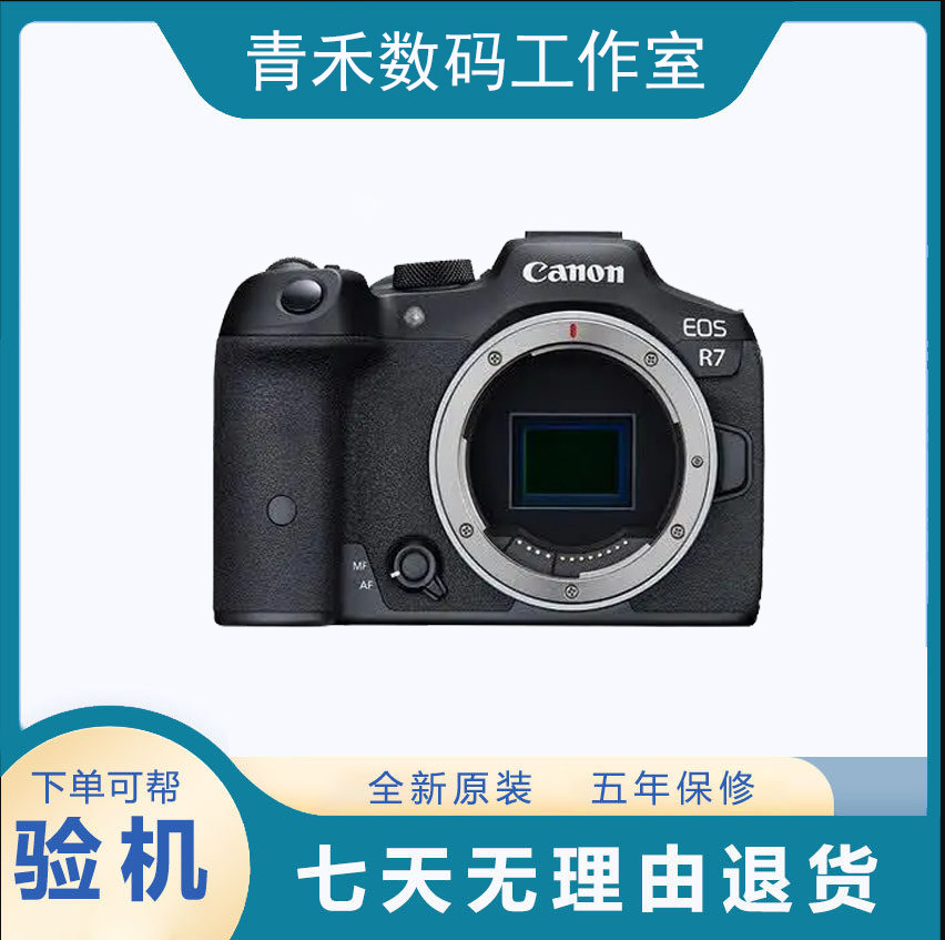 全新港版佳能Canon EOS R7微单相机APS-C画幅高清4K视频vlog 旅游