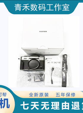 FUJIFILM富士X-T30III微单数码相机防抖复古自拍相机4K高清xt303