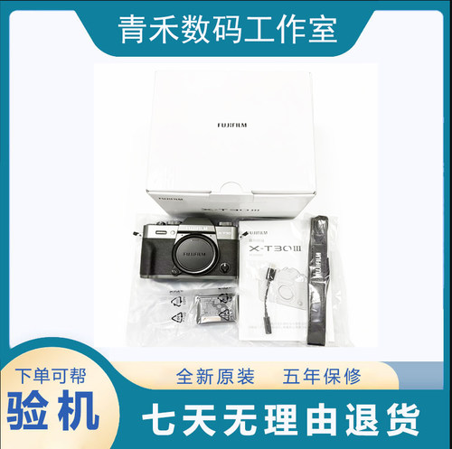 FUJIFILM富士X-T30III微单数码相机防抖复古自拍相机4K高清xt303