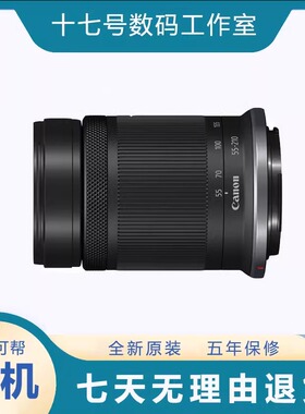 佳能 RF-S 55-210mm F5-7.1 IS STM 远摄变焦 微单镜头RF-S55-210