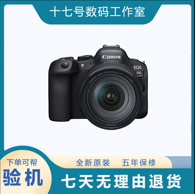 佳能EOS R6 Mark II全画幅微单相机R63二代专业微单数码照相机