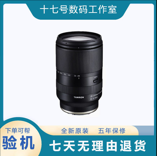 腾龙28-200mm F/2.8-5.6 Di III RXD 全画幅索尼E口大变焦28200
