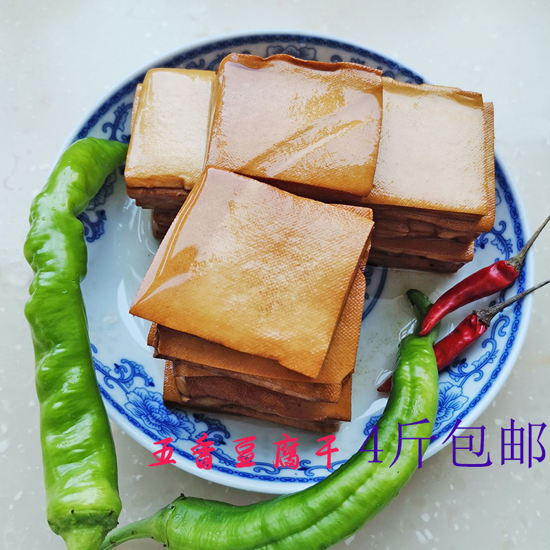 豆腐干江西上饶豆腐干玉山特产五香豆腐干4斤包邮新鲜黄豆腐干
