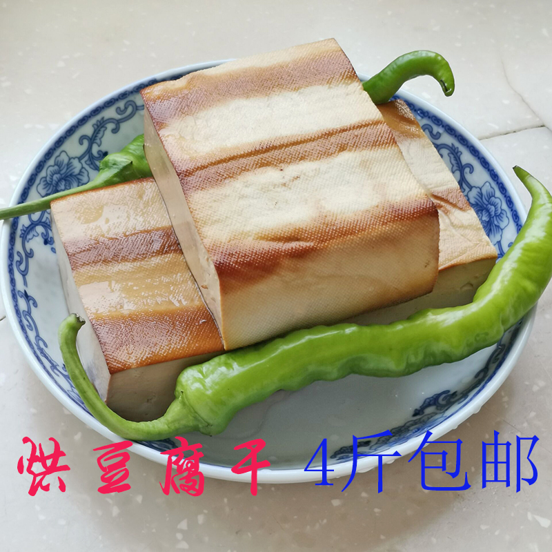 玉山豆腐干江西上饶特产烟熏豆腐干糠烟豆腐4斤包邮新鲜烘豆腐干