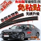 适用本田CRV皓影思域型格雅阁飞度XRV飞度车窗密封条隔音二代免粘