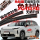适用广汽埃安i60埃安Y埃安V隔音玻璃减震噪二代免粘贴车窗密封条
