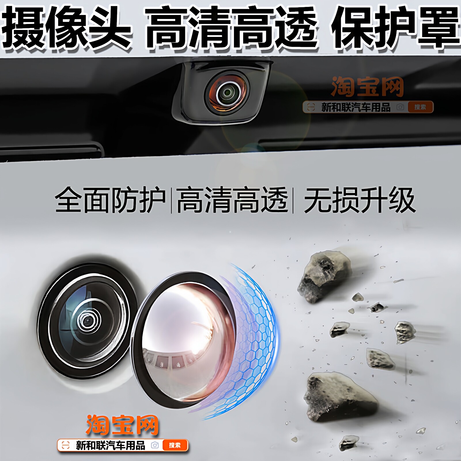 适用吉利博越L星越L帝豪星瑞摄像头保护盖360影像镜头防护罩改装