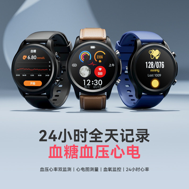 dido智能手表E55S PRO无创血糖血压监测心率心电计步防水运动手环