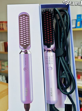inFace变色直发梳卷发棒梳两用不伤发家用造型内扣卷梳负离子夹板