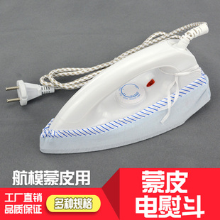 熨斗蒙皮专用熨斗烙铁航模蒙皮专用熨斗烙铁罩